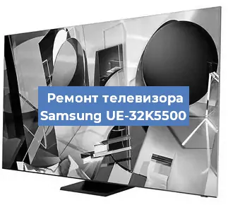 Замена ламп подсветки на телевизоре Samsung UE-32K5500 в Москве